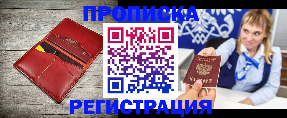 временная регистрация гарантия в Карелии