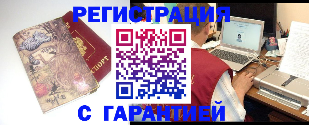 прописка в Карелии