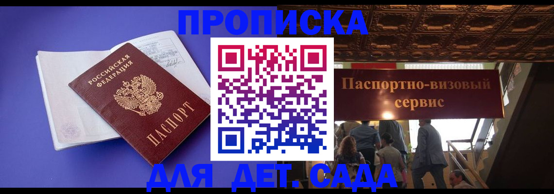 временная регистрация купить в Карелии