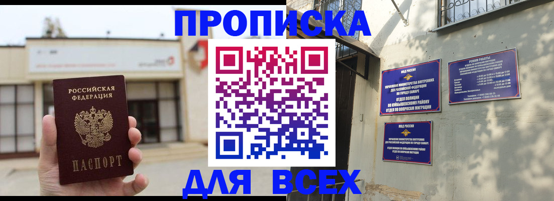 временная регистрация надежно в Карелии