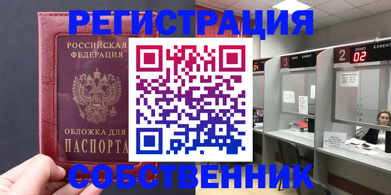 пропишу в квартире в Карелии
