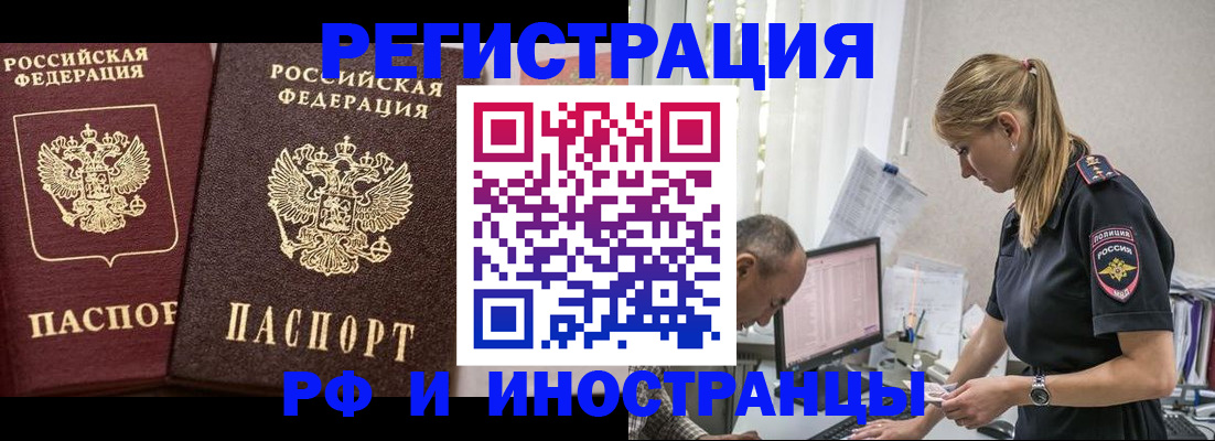 временная регистрация 2025 в Карелии