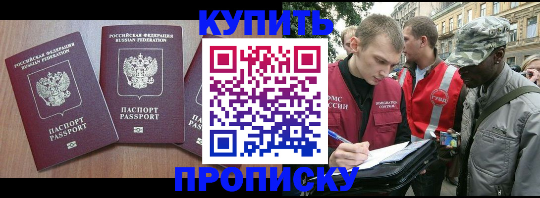 прописка от собственника в Карелии