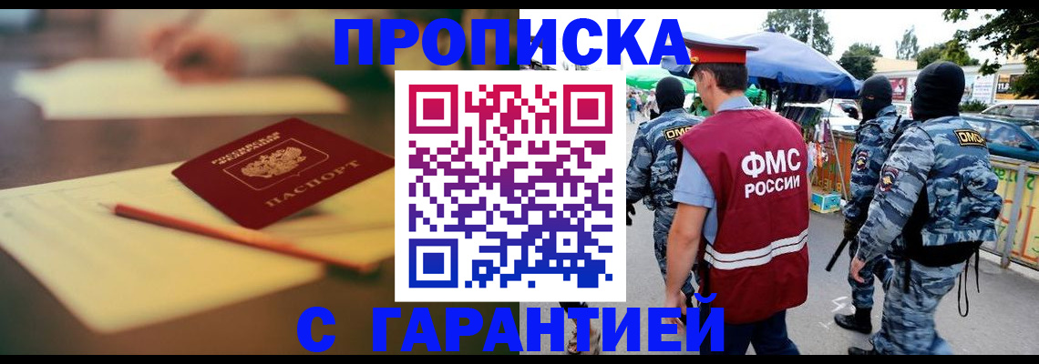 временная регистрация поиск в Карелии