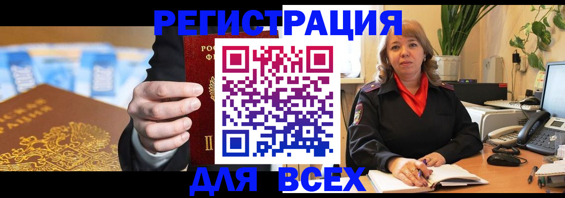 прописка для военкомата в Карелии