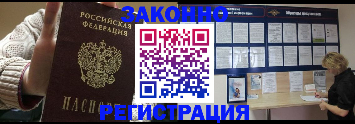 прописка от собственника в Карелии